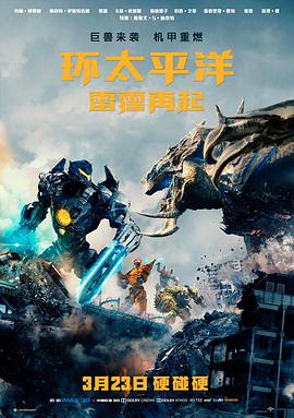孤注一掷 电影 2023 申奥